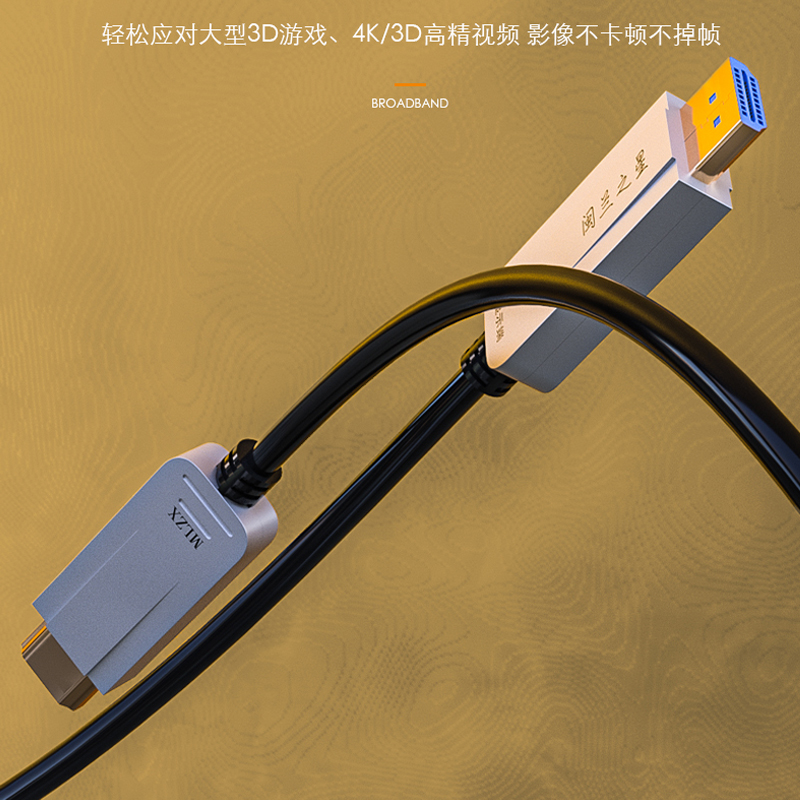 闽兰之星 光纤HDMI高清连接线 远距离高速传输电脑 显示器电视