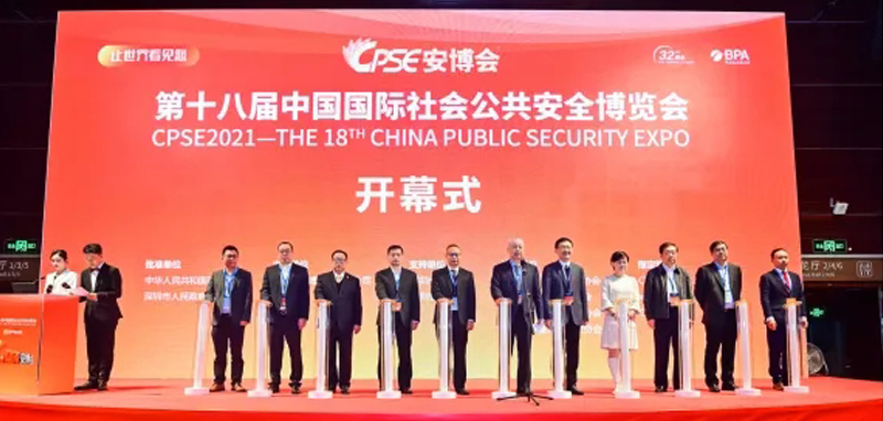 深圳市闽蓝恒业科技有限公司亮相第十八届中国国际社会公共安全博览会