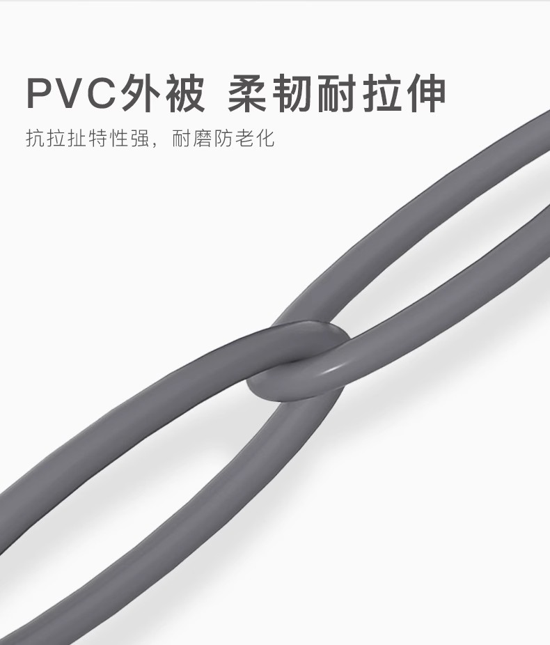 PVC外被柔韧耐拉伸.jpg