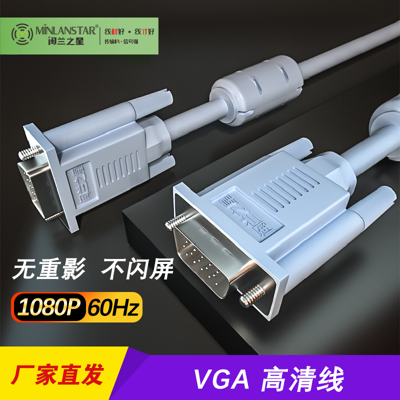 VGA线  ML-018V（1.8M） ML-030V（3M） ML-050V（5M） ML-100V（10M） ML-150V（15M） ML-200V（20M） ML-250V（25M） ML-300V（30M） ML-400V（40M）