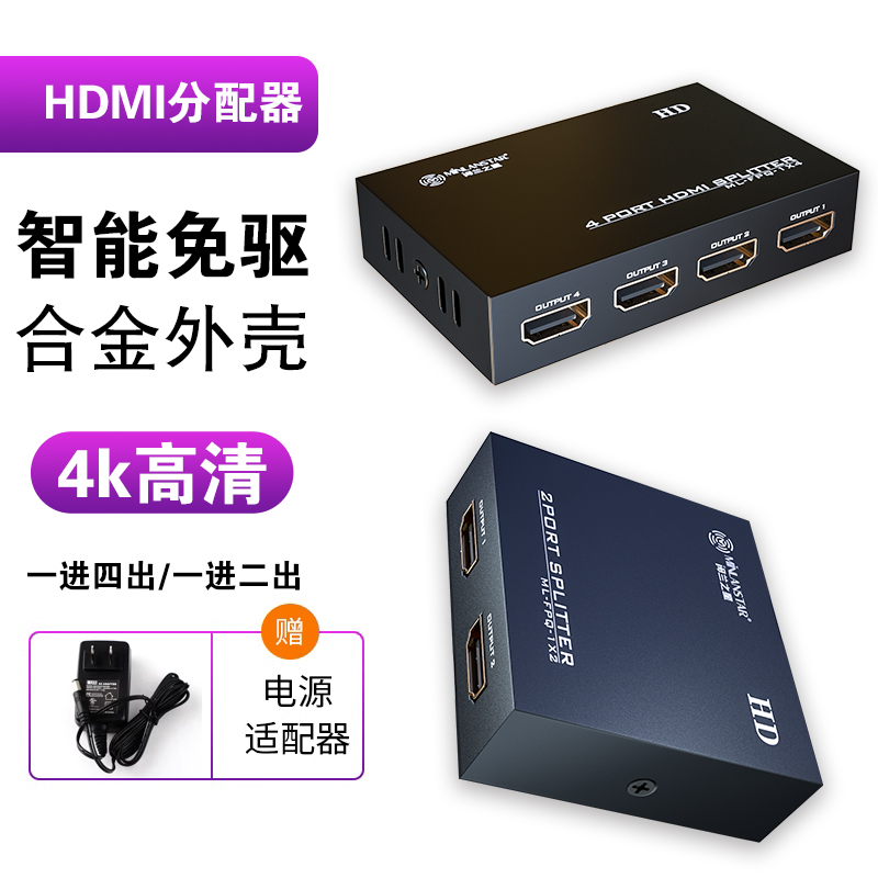 HDMI分配器1分2	ML-FPQ-1*2